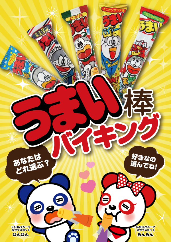 Hotel Sara Sweet 錦糸町